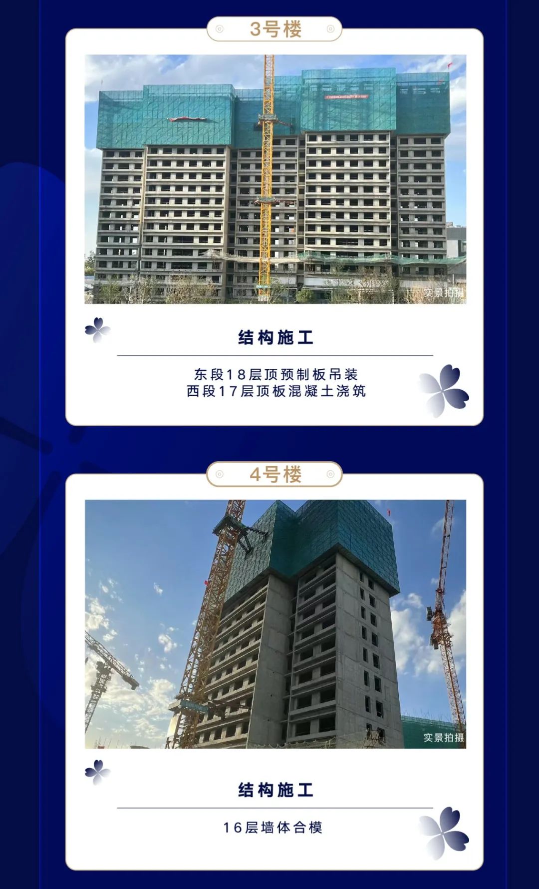 新家 | 绿城北京沁园发布9月最新施工进度|北京市|乐居|楼市_新浪新闻