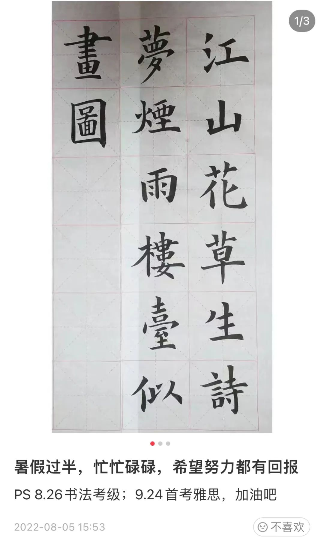 妈妈不满小升初女儿雅思考了6.5分，“考得太差”…这暑假日程表也太恐怖了休闲区蓝鸢梦想 - Www.slyday.coM
