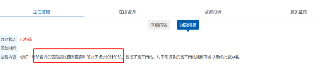 西十、西渝、西延高铁有新进展！你最期待的是？休闲区蓝鸢梦想 - Www.slyday.coM