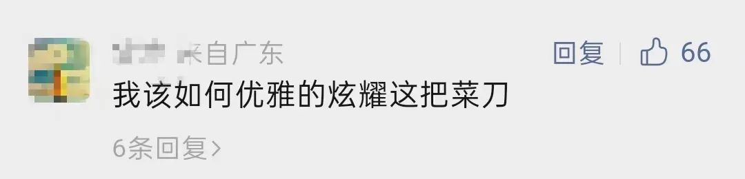 1700元一把！保时捷“中国标准”菜刀引热议，公司回应：可以拍蒜休闲区蓝鸢梦想 - Www.slyday.coM