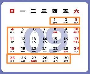 家里9月份的电费为何“变多”了？原来是这样！休闲区蓝鸢梦想 - Www.slyday.coM