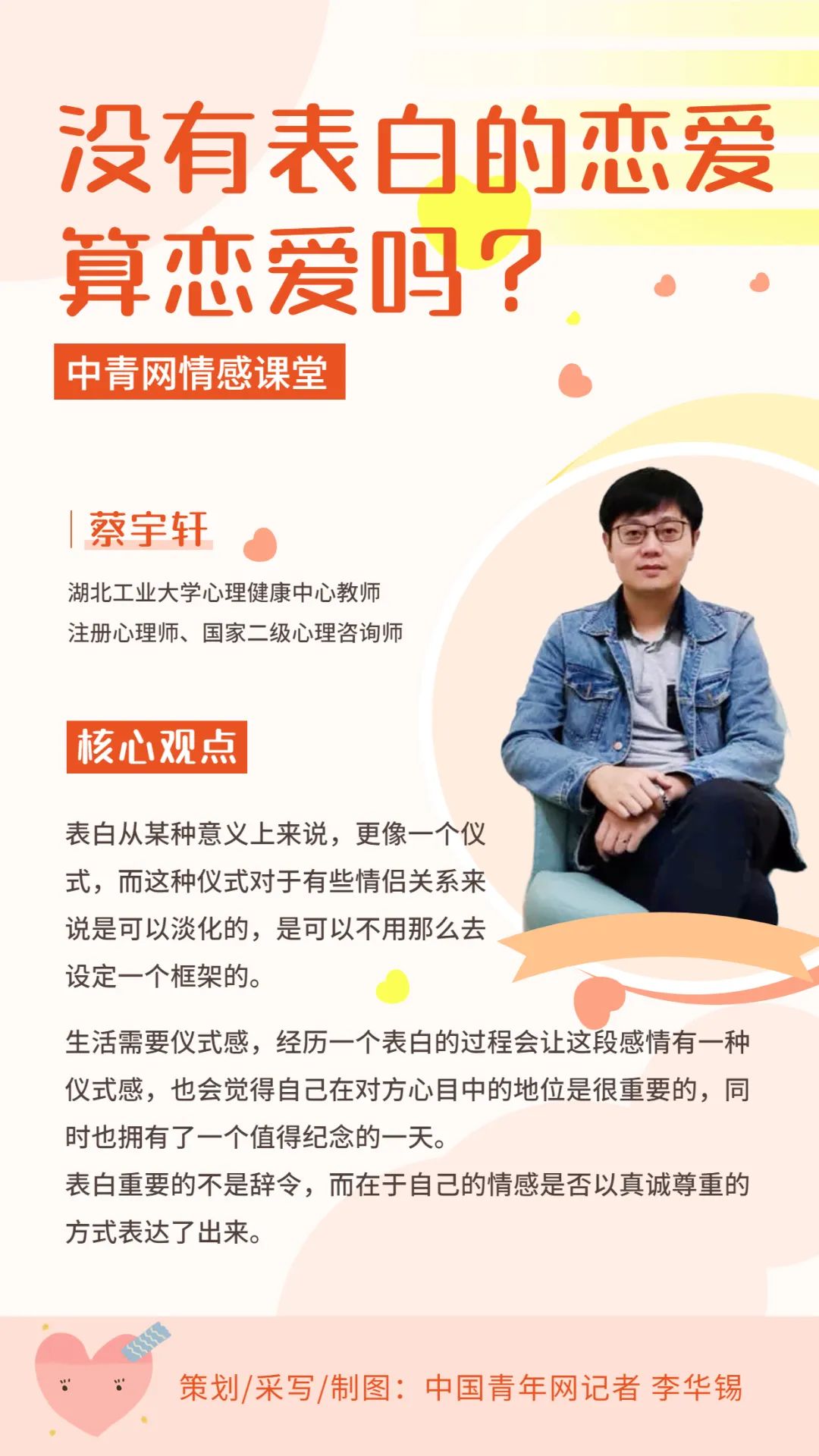 没有表白的恋爱算恋爱吗？休闲区蓝鸢梦想 - Www.slyday.coM