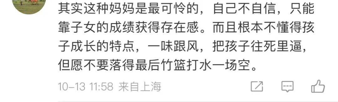 妈妈不满小升初女儿雅思考了6.5分，“考得太差”…这暑假日程表也太恐怖了休闲区蓝鸢梦想 - Www.slyday.coM