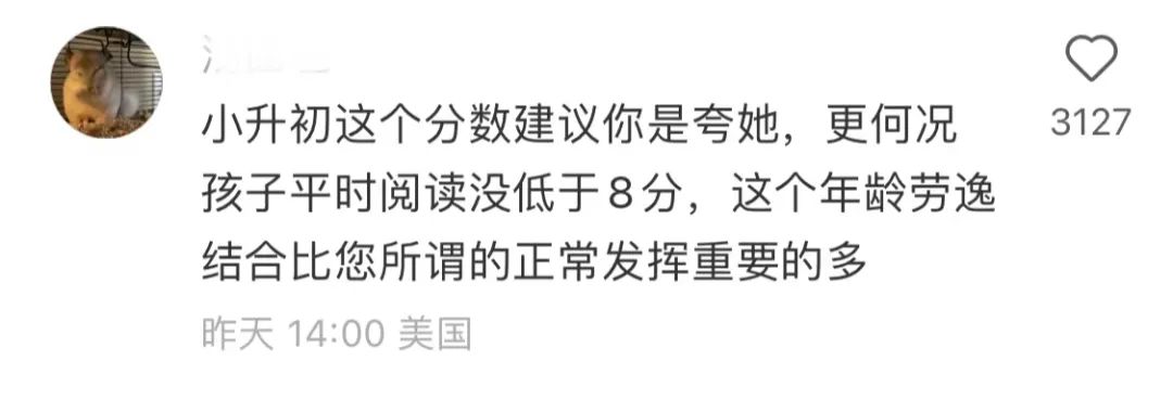 妈妈不满小升初女儿雅思考了6.5分，“考得太差”…这暑假日程表也太恐怖了休闲区蓝鸢梦想 - Www.slyday.coM