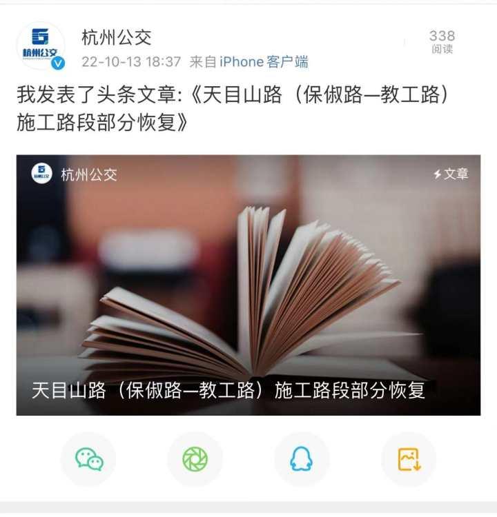 天目山路施工路段部分恢复，杭州公交恢复26条线路走向，部分仍在调整中休闲区蓝鸢梦想 - Www.slyday.coM