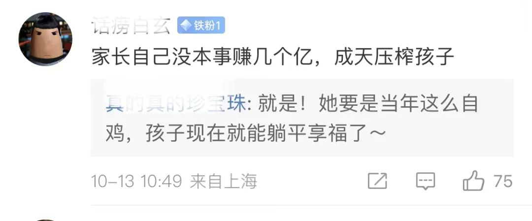 妈妈不满小升初女儿雅思考了6.5分，“考得太差”…这暑假日程表也太恐怖了休闲区蓝鸢梦想 - Www.slyday.coM