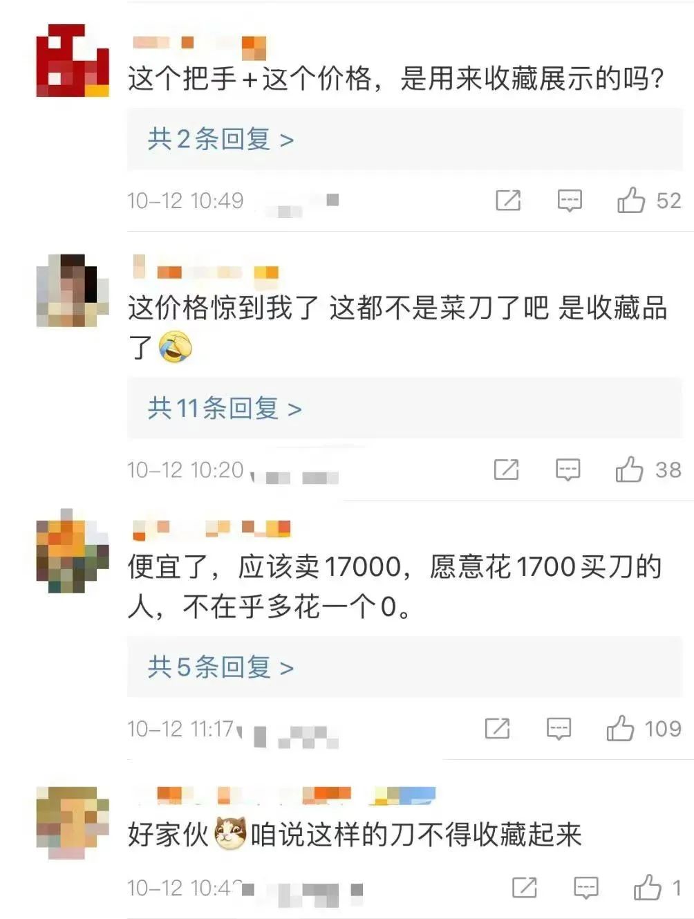 1700元一把！保时捷“中国标准”菜刀引热议，公司回应：可以拍蒜休闲区蓝鸢梦想 - Www.slyday.coM