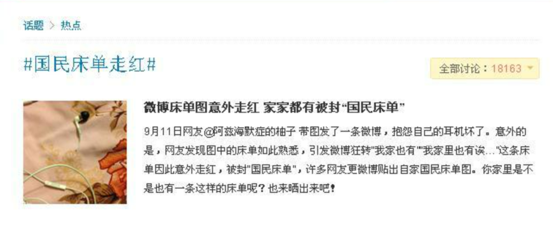 时隔10年，它怎么又上热搜了…休闲区蓝鸢梦想 - Www.slyday.coM