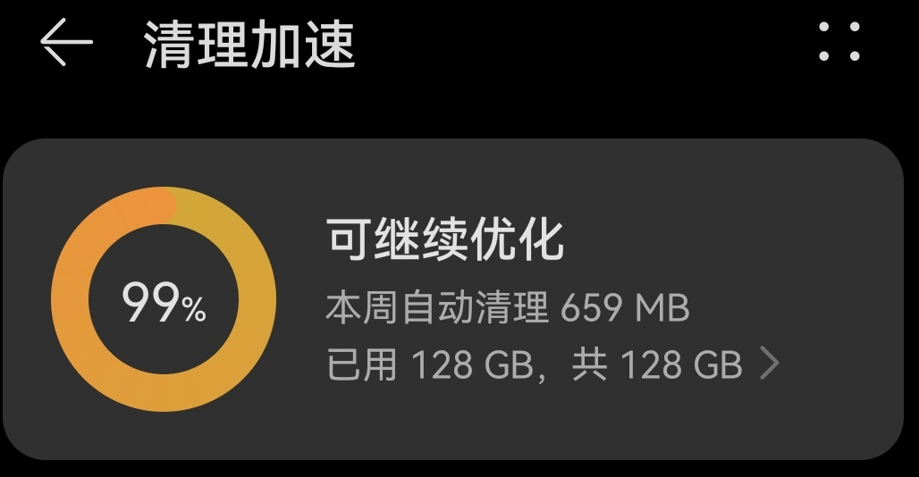 128GB不够用！你有手机存储焦虑吗？休闲区蓝鸢梦想 - Www.slyday.coM