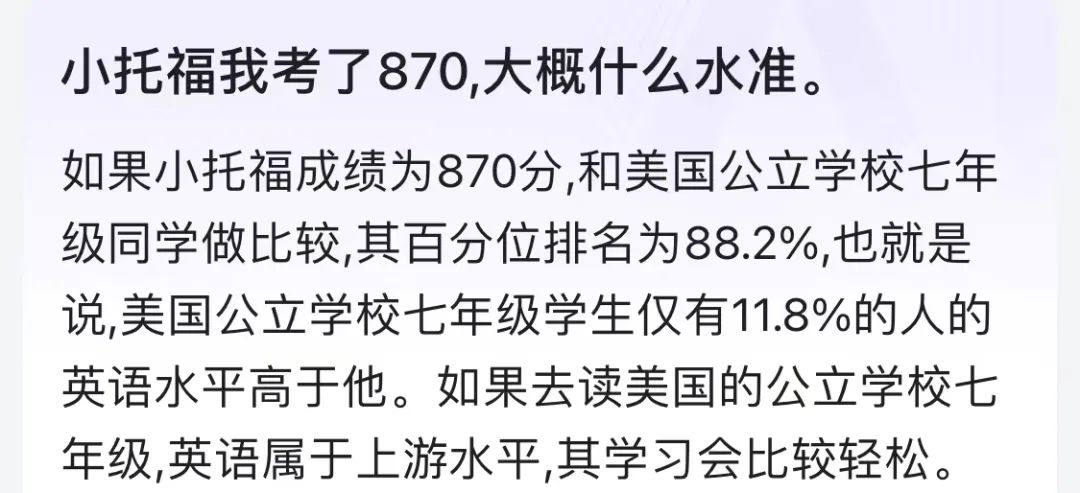 妈妈不满小升初女儿雅思考了6.5分，“考得太差”…这暑假日程表也太恐怖了休闲区蓝鸢梦想 - Www.slyday.coM