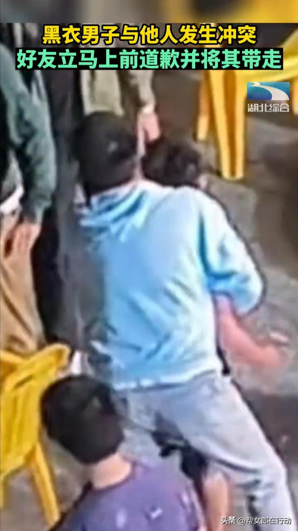 真兄弟！黑衣男子与他人发生冲突，好友立马上前道歉并将抱走休闲区蓝鸢梦想 - Www.slyday.coM