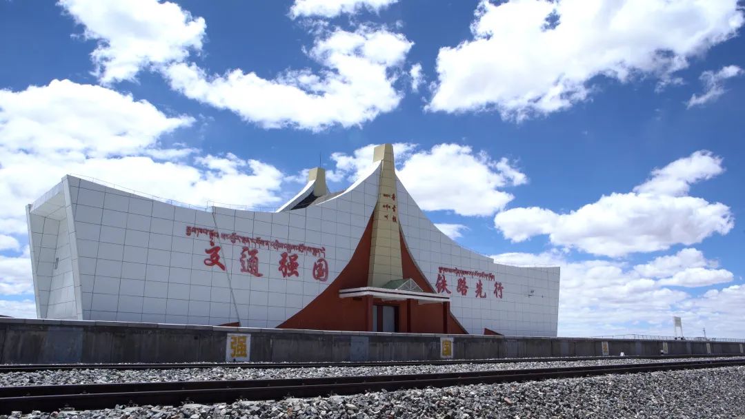 青海省格尔木市,由中国铁建建设的唐古拉车站是世界海拔最高的铁路