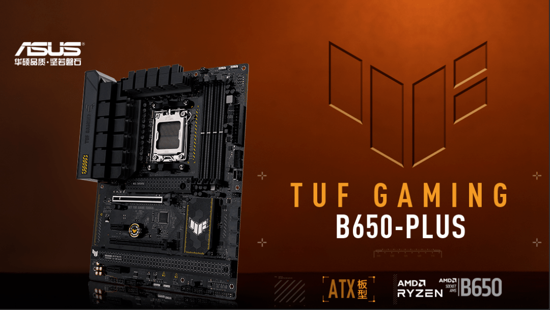 5力之巅！华硕B650/B650E系列主板首发！华硕设计TUF_新浪新闻