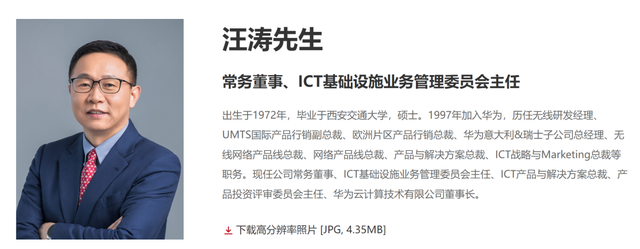 丁耘去世后，华为公布新人事任命：李鹏任运营商BG总裁，汪涛任企业BG总裁休闲区蓝鸢梦想 - Www.slyday.coM