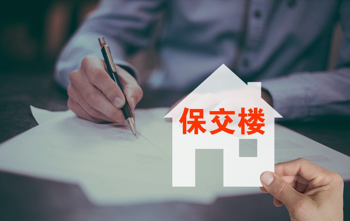 2个信号来了！中国或将告别期房烂尾，还需要取消预售吗？|期房|房子|房企_新浪新闻