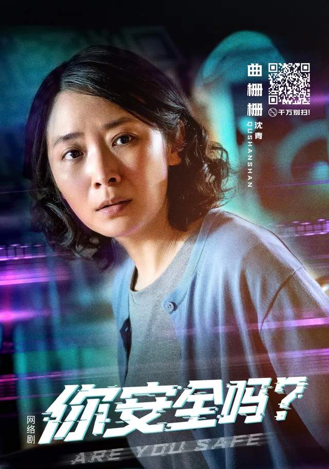 今年的网剧黑马!看完被科普了网络诈骗,曲栅栅成演技担当休闲区蓝鸢梦想 - Www.slyday.coM 今年的网剧黑马!看完被科普了网络诈骗,曲栅栅成演技担当休闲区蓝鸢梦想 - Www.slyday.coM