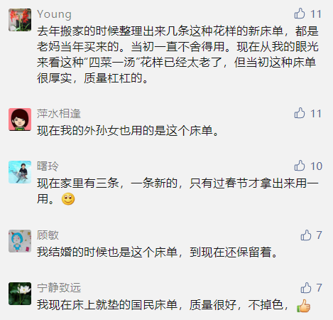 上海这款国民床单又上热搜！不舍得扔…还在用的举手！背后还有一段甜蜜爱情故事休闲区蓝鸢梦想 - Www.slyday.coM