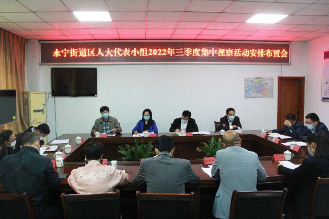 拼经济 谋发展 基层人大代表“把脉”重点项目建设休闲区蓝鸢梦想 - Www.slyday.coM