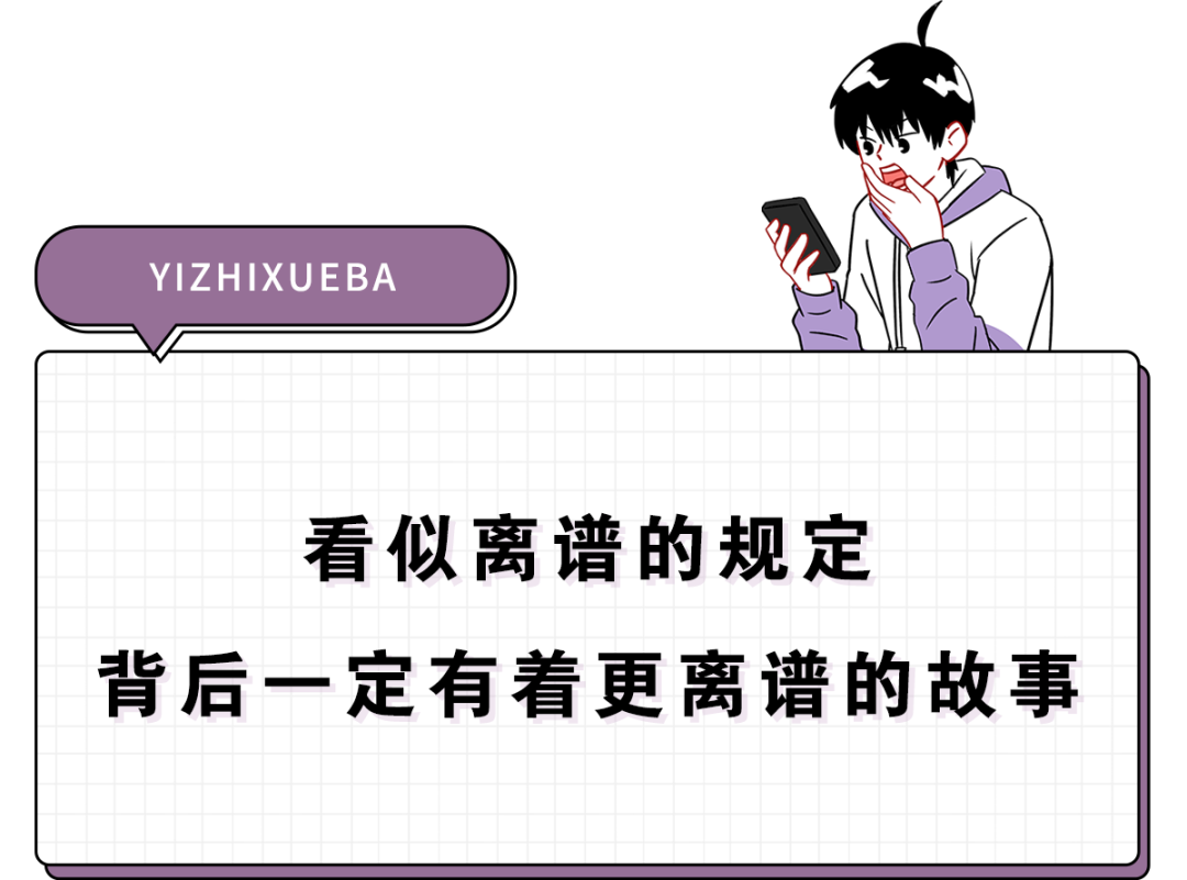 那些离谱的校规背后,都有啥更离谱的故事?__财经头条