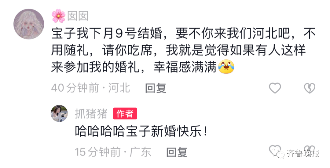 旅游偶遇当地婚礼，姑娘一个操作亮了休闲区蓝鸢梦想 - Www.slyday.coM