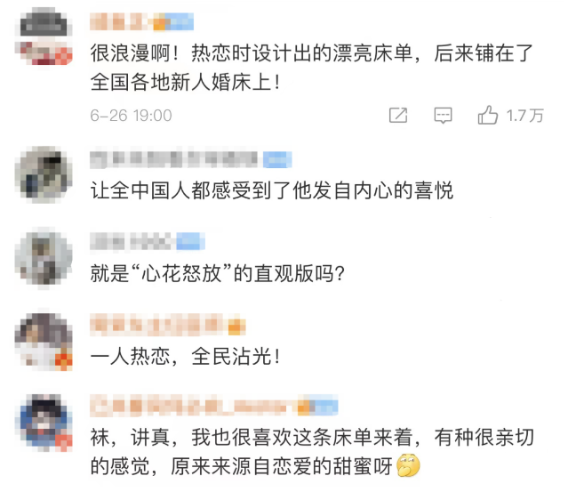 上海这款国民床单又上热搜！不舍得扔…还在用的举手！背后还有一段甜蜜爱情故事休闲区蓝鸢梦想 - Www.slyday.coM