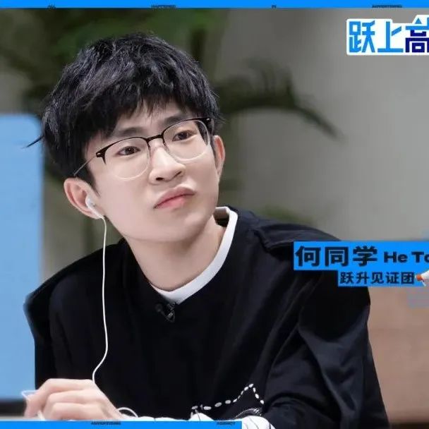 毕业后的何同学,从千万UP主到综艺观察员|娱乐圈|工作室|大学|广告|库克_新浪新闻