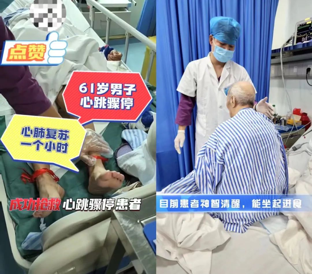 北海一男子心脏停止1小时，医生持续1小时心肺复苏抢救成功！休闲区蓝鸢梦想 - Www.slyday.coM