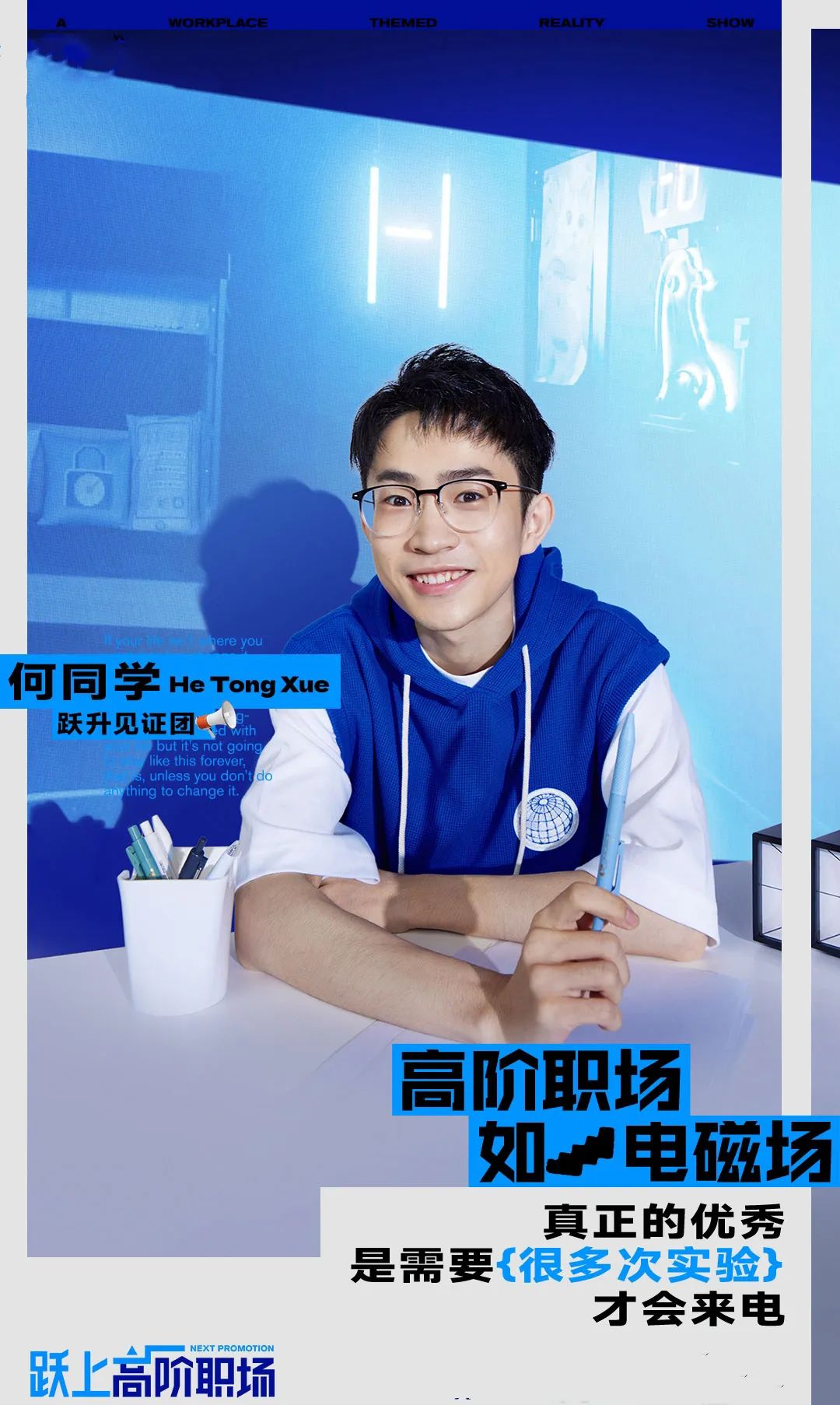 毕业后的何同学,从千万up主到综艺观察员__财经头条