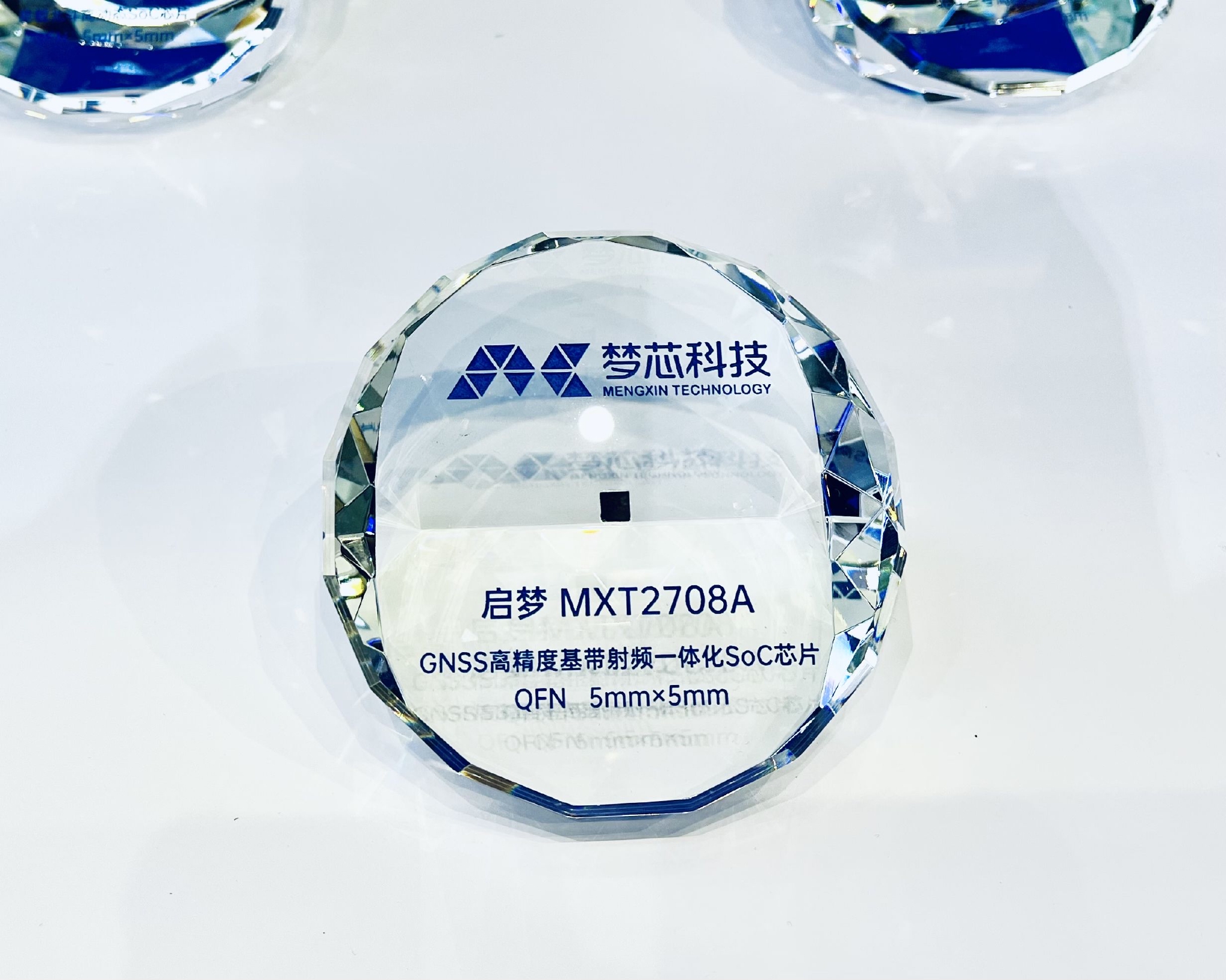 梦芯科技设计研发的北斗高精度芯片“启梦MXT2708A”。受访者供图