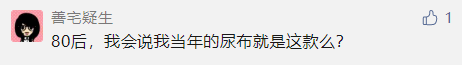 上海这款国民床单又上热搜！不舍得扔…还在用的举手！背后还有一段甜蜜爱情故事休闲区蓝鸢梦想 - Www.slyday.coM