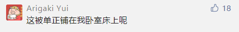 上海这款国民床单又上热搜！不舍得扔…还在用的举手！背后还有一段甜蜜爱情故事休闲区蓝鸢梦想 - Www.slyday.coM