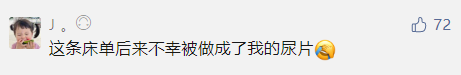 上海这款国民床单又上热搜！不舍得扔…还在用的举手！背后还有一段甜蜜爱情故事休闲区蓝鸢梦想 - Www.slyday.coM
