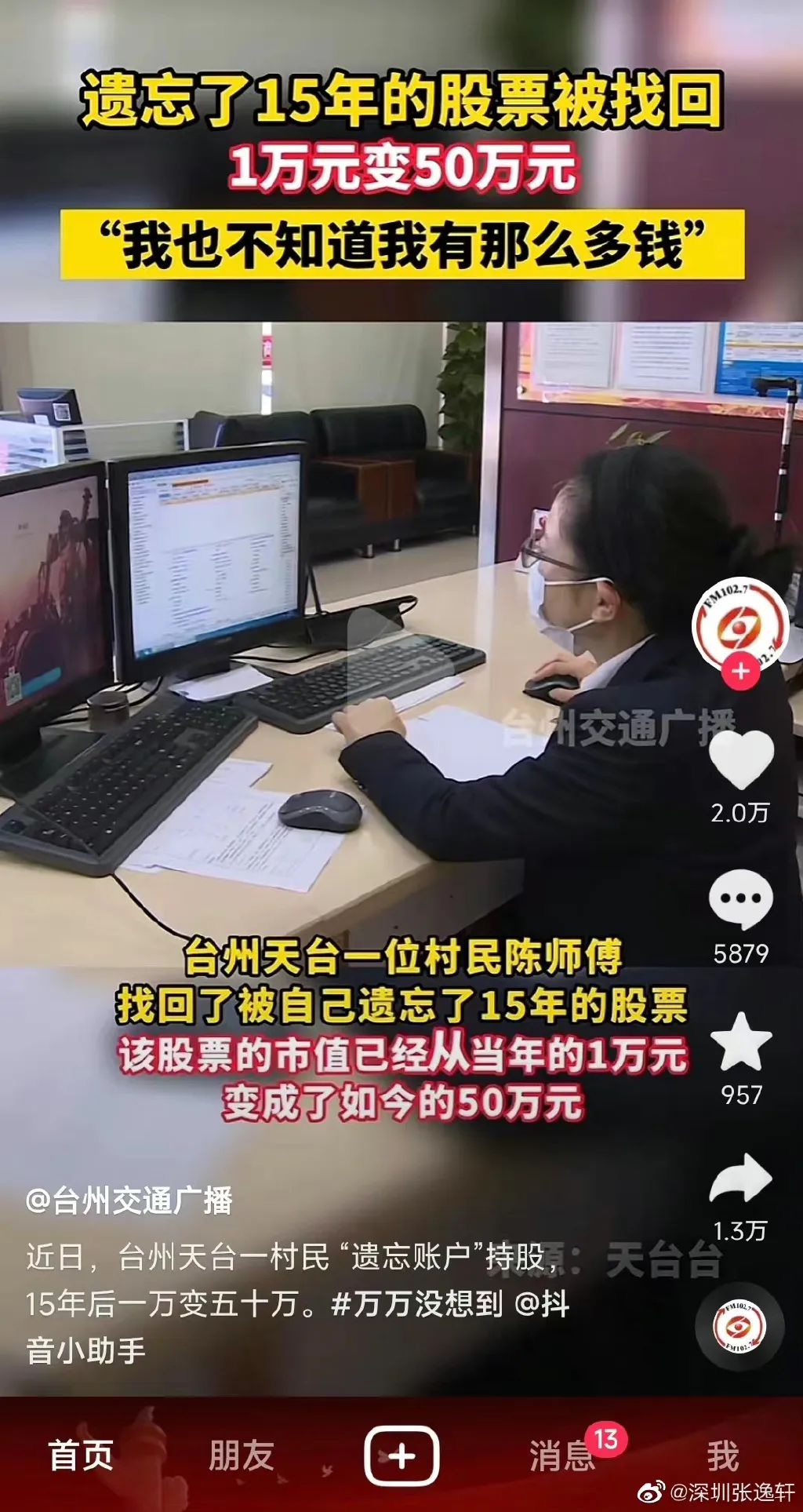 医药史诗级暴涨 背后原因找到了！热搜第一：遗忘15年股票找回后1万变50万！休闲区蓝鸢梦想 - Www.slyday.coM