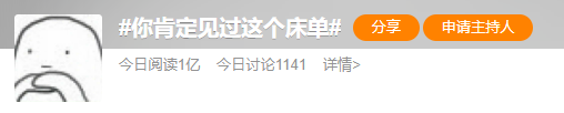 上海这款国民床单又上热搜！不舍得扔…还在用的举手！背后还有一段甜蜜爱情故事休闲区蓝鸢梦想 - Www.slyday.coM