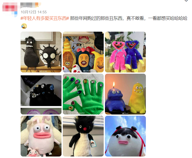年轻人有多爱买“丑东西”？越丑越上头，到底有何魅力？休闲区蓝鸢梦想 - Www.slyday.coM