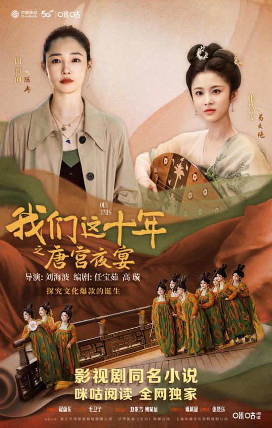 电视剧《我们这十年》热播，同名小说上线休闲区蓝鸢梦想 - Www.slyday.coM