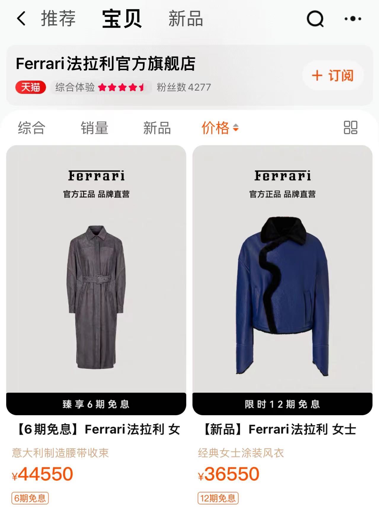 在一眾服飾中,T裇類售價約在2000元左右,而外套則多數逾1萬元