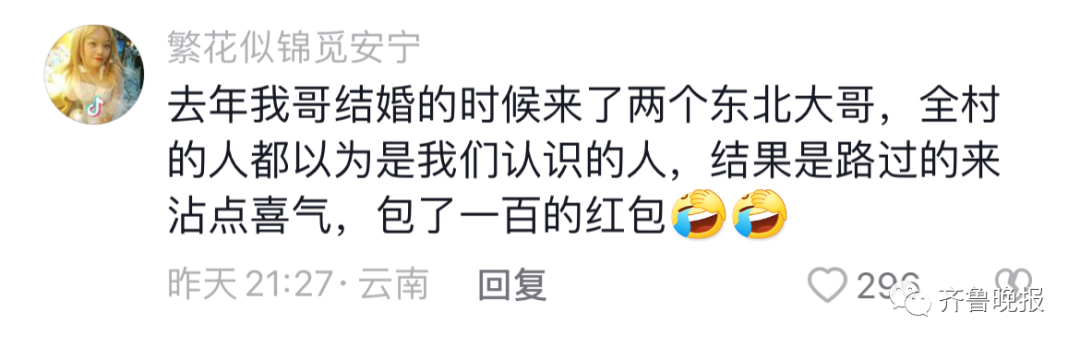 旅游偶遇当地婚礼，姑娘一个操作亮了休闲区蓝鸢梦想 - Www.slyday.coM