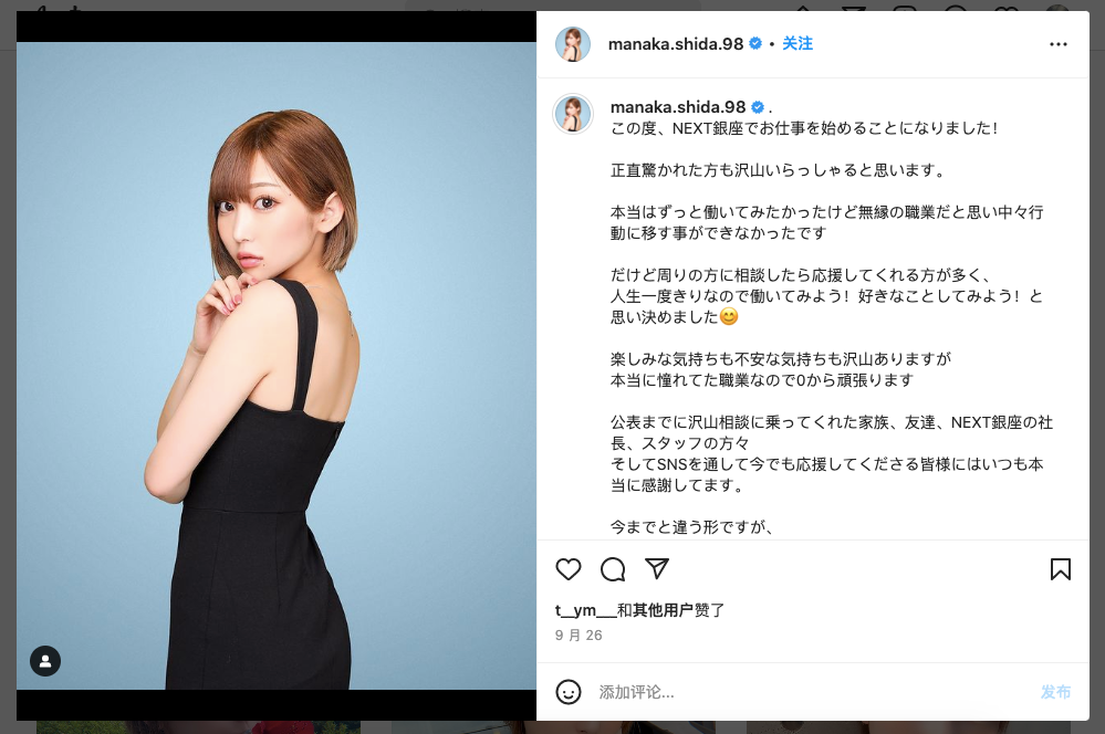 日本国民女爱豆 下海 当陪酒女称是圆梦 还介绍渣男给队友 骚操作不断 败光好感 直播 新浪新闻