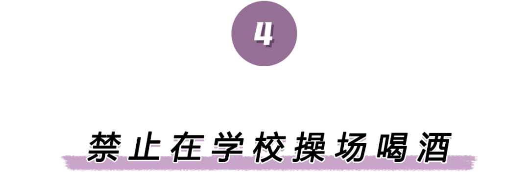 那些离谱的校规背后,都有啥更离谱的故事?__财经头条