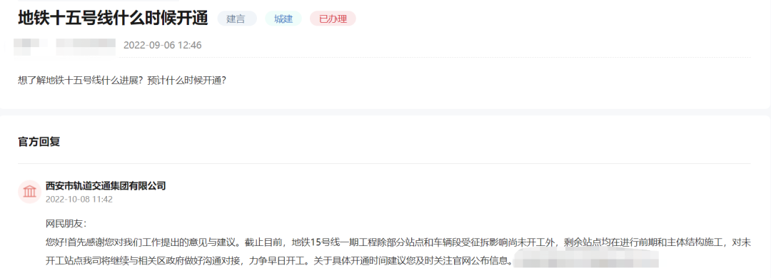 西安地铁建设进展、线路规划最新消息来了！有你关心的吗？休闲区蓝鸢梦想 - Www.slyday.coM