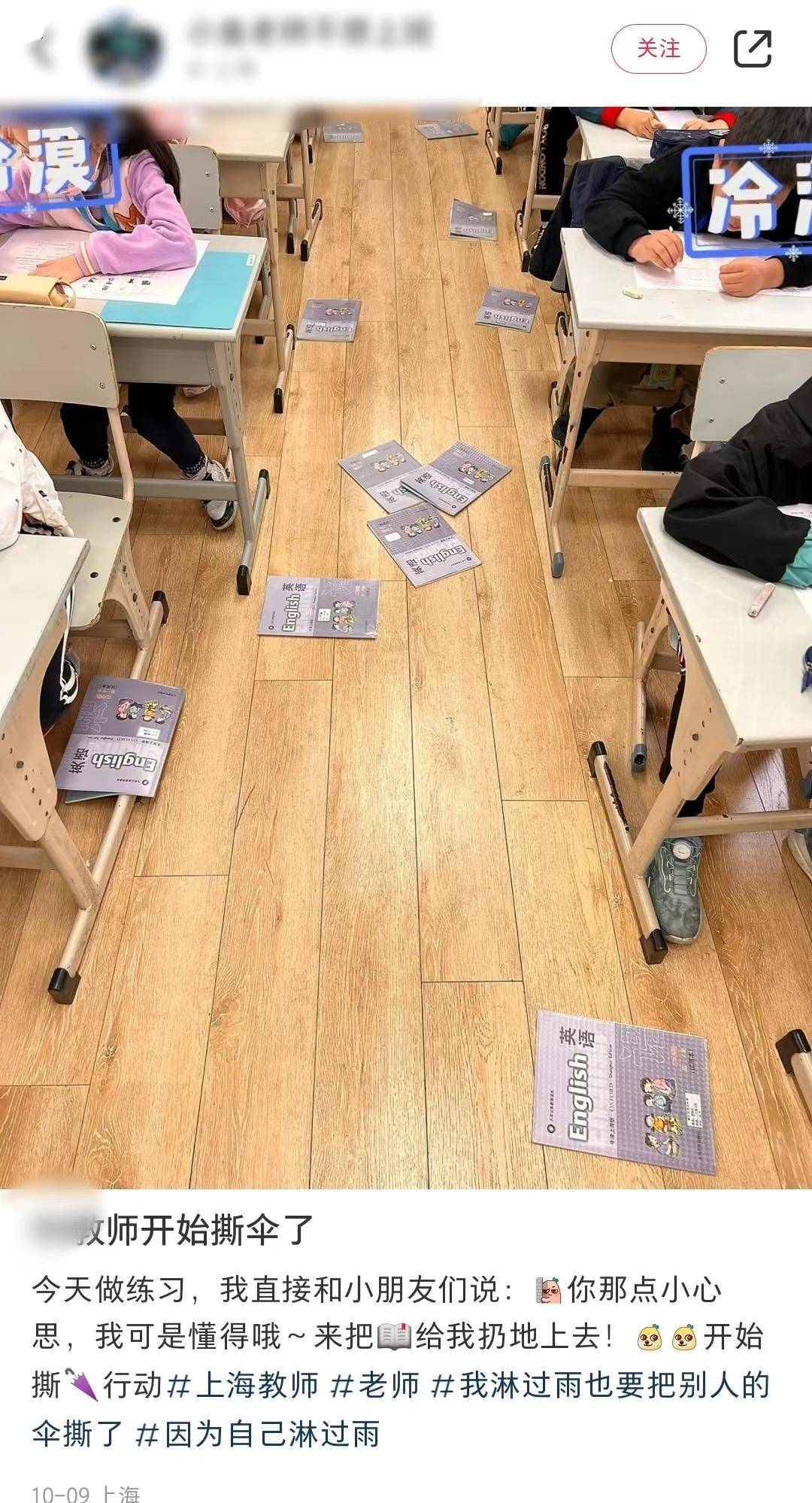 【梗研究】长大后我就懂了你，新上岗的00后老师开始“撕伞”了休闲区蓝鸢梦想 - Www.slyday.coM