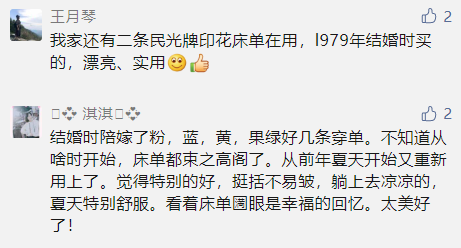 上海这款国民床单又上热搜！不舍得扔…还在用的举手！背后还有一段甜蜜爱情故事休闲区蓝鸢梦想 - Www.slyday.coM