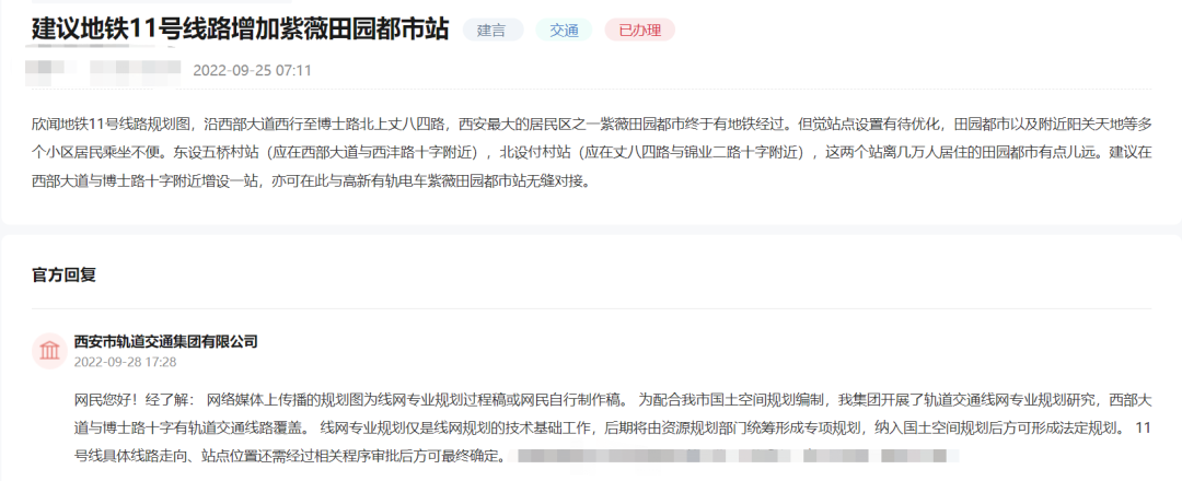 西安地铁建设进展、线路规划最新消息来了！有你关心的吗？休闲区蓝鸢梦想 - Www.slyday.coM
