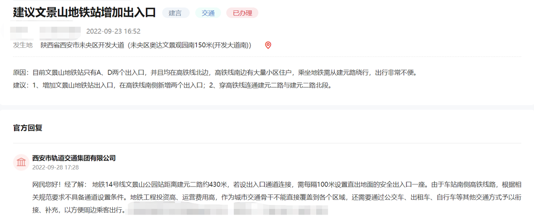 西安地铁建设进展、线路规划最新消息来了！有你关心的吗？休闲区蓝鸢梦想 - Www.slyday.coM