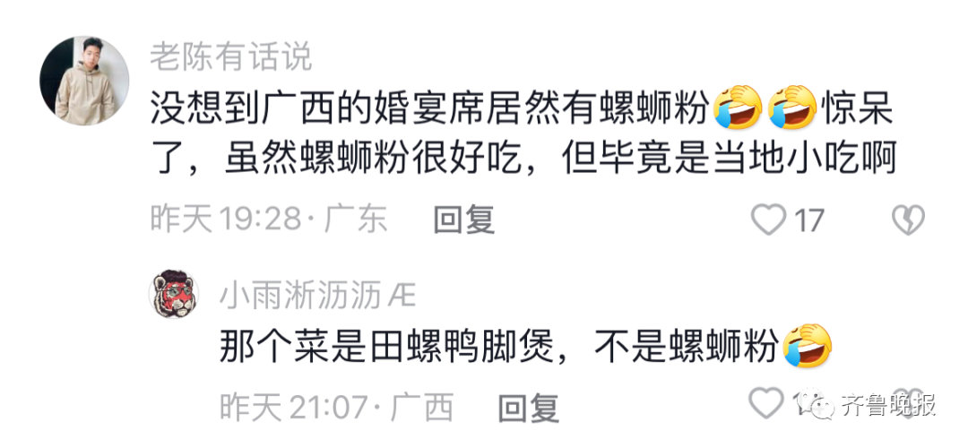 旅游偶遇当地婚礼，姑娘一个操作亮了休闲区蓝鸢梦想 - Www.slyday.coM