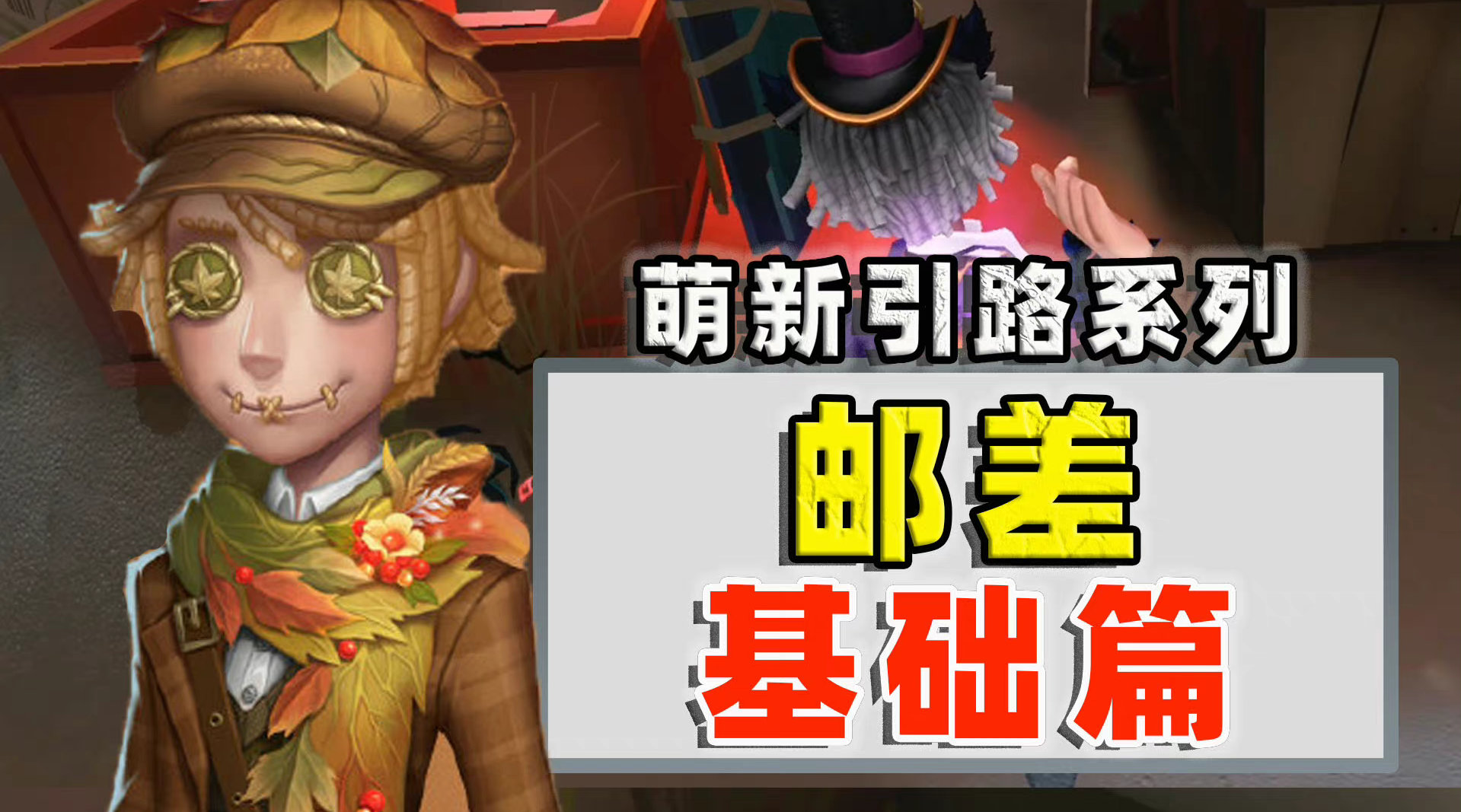 的含金量啊第五创作星第五人格秋日传信第五人格电竞导演见超话67