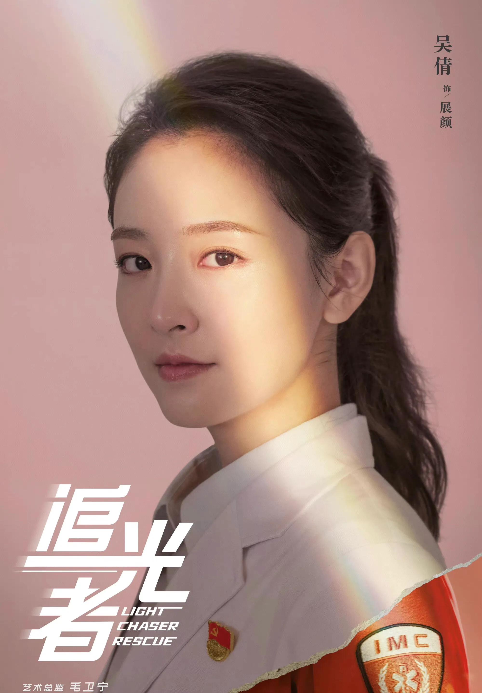 电视剧《追光者》首更4集火爆,罗云熙吴倩再携手演绎救援正剧__财经头条
