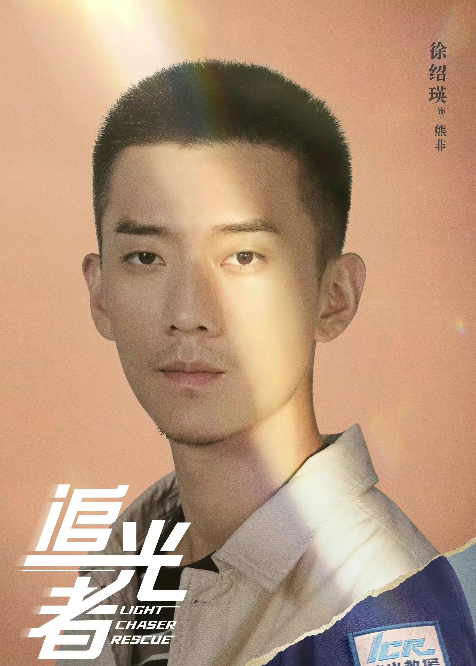 电视剧《追光者》首更4集火爆,罗云熙吴倩再携手演绎救援正剧__财经头条