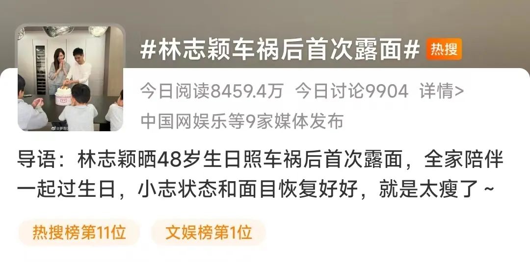 刚刚冲上热搜！林志颖车祸后首次露脸！休闲区蓝鸢梦想 - Www.slyday.coM